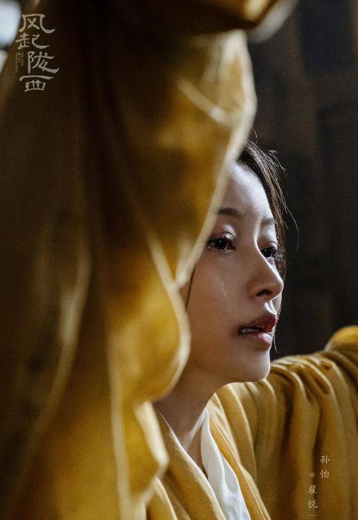 《风起陇西》孙怡被指像"悲伤的小猪",其回复太亲民_网友_因为_电视剧