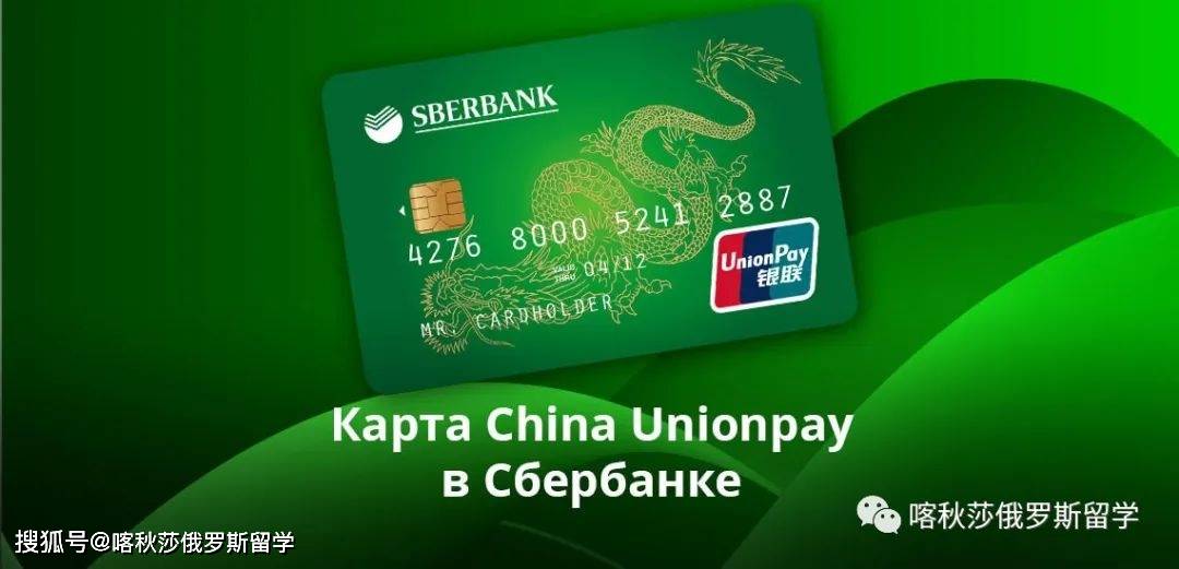 原创收藏哪些俄罗斯atm自动取款机支持中国银联卡取卢布现金