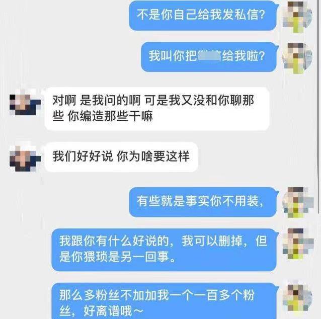 原创22岁男星被曝私联女粉聊天记录言语露骨去年刚与圈内女友示爱
