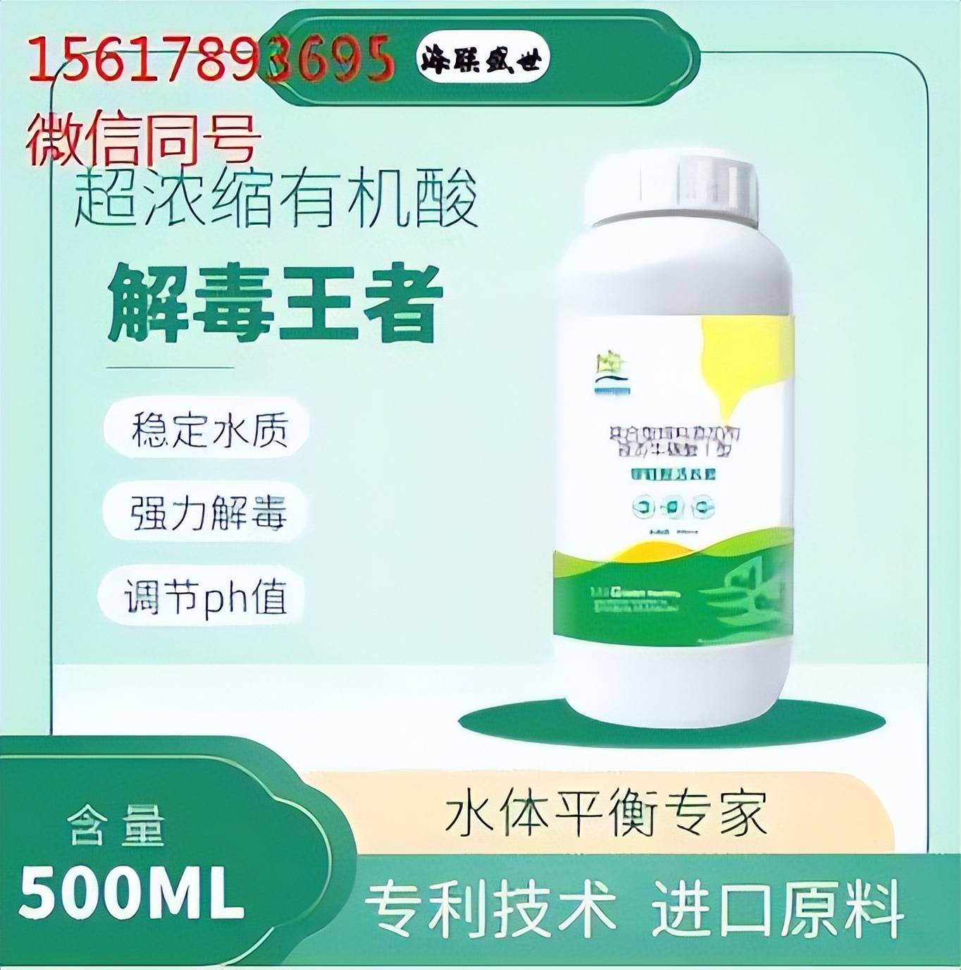 快速解除各种消毒剂,杀虫剂,化工污染物,恶劣外源水等对养殖动物的