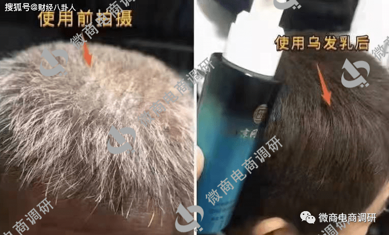 墨尊生物乌发乳并不具备生发功效 七级代理如何解读?(图9)