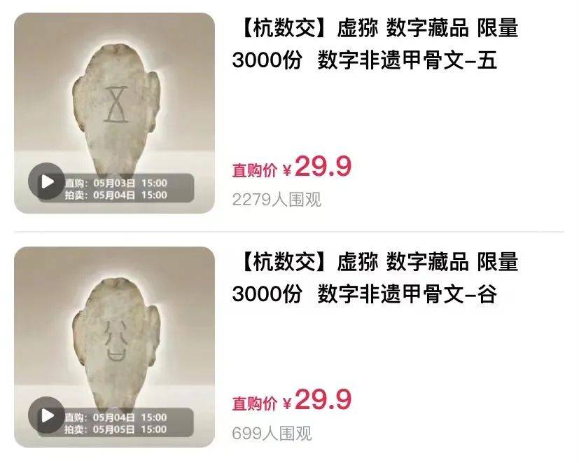 千年甲骨数字藏品即将发售！开启数字化战略？绿地集团购入无聊猿BAYC 