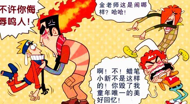 阿衰漫画老师化身贪玩同学辣眼cos怒毁童年小衰我劝你好自为之