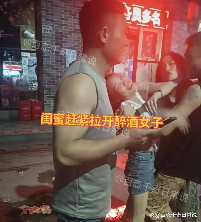 原创女孩醉酒后直接挂到闺蜜男朋友身上男友在一旁全程黑脸