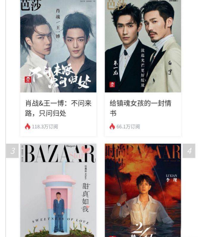 原创任嘉伦实力诠释靠脸不如靠作品杂志销量超过李现