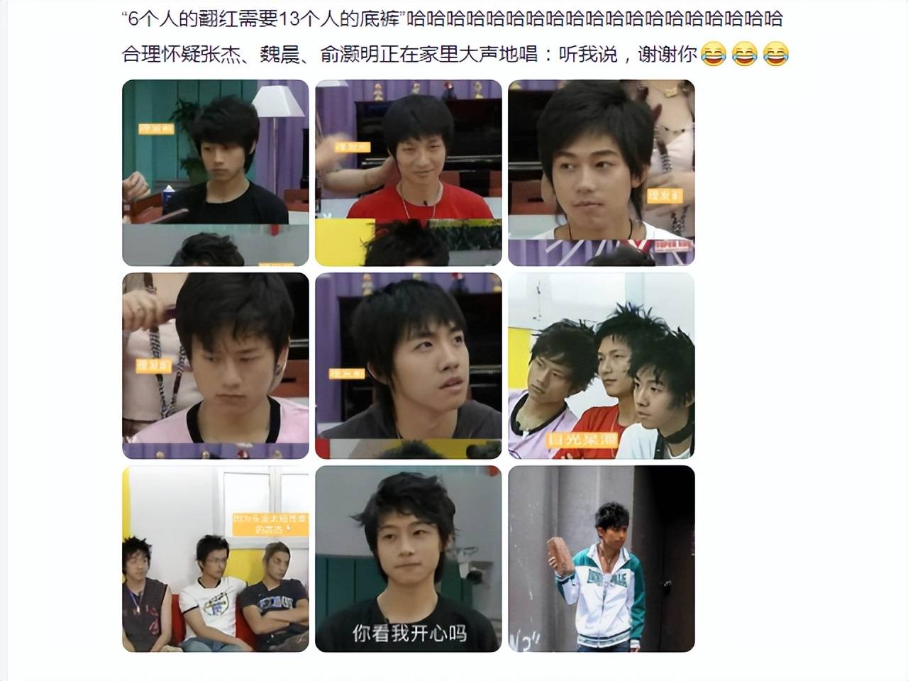 07届快男考古曝光，杀马特发型好像刚睡醒，网友笑称一群“海胆”_手机搜狐网