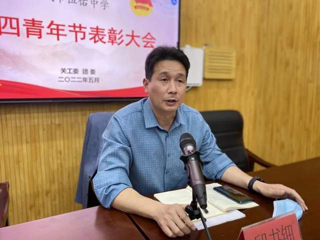 百年征程青春礼赞盐城市伍佑中学举行五四青年节表彰大会