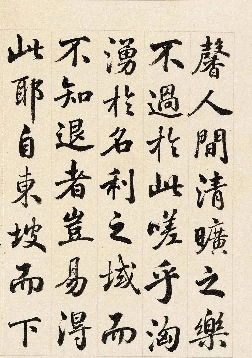 状元于敏中书法《米芾西园雅集图记》笔力苍劲!_乾隆_素余堂_敏中