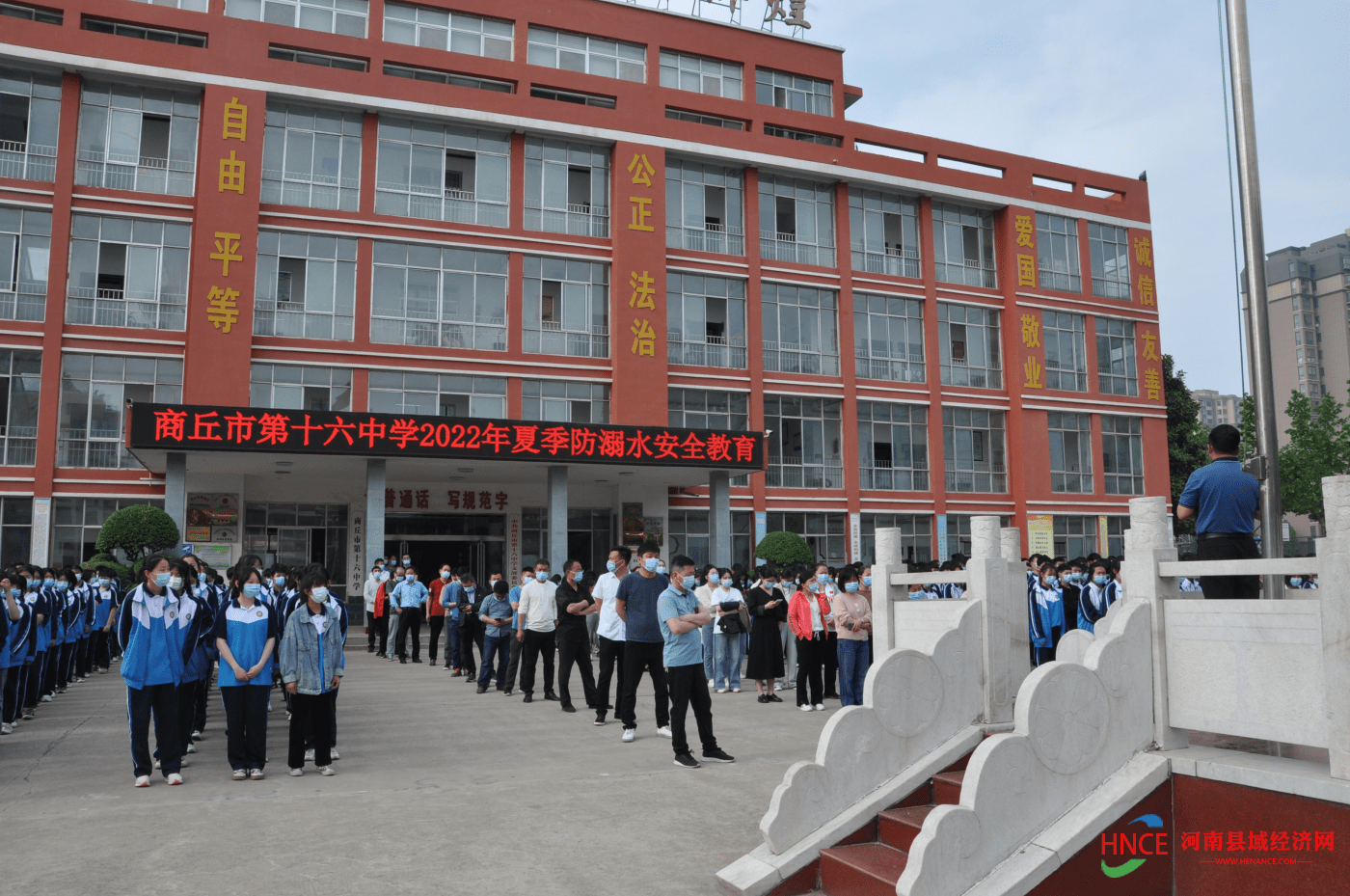 商丘市第十六中学开展夏季防溺水安全教育