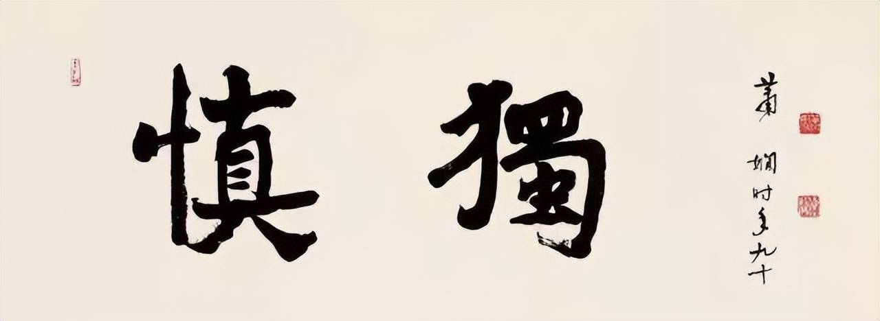 她是康有为的弟子是中国少有的女书法家是名副其实的巾帼英豪