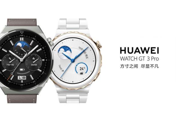 华为推出huawei watch gt3 pro系列,高端陶瓷设计,质感更高级_手表
