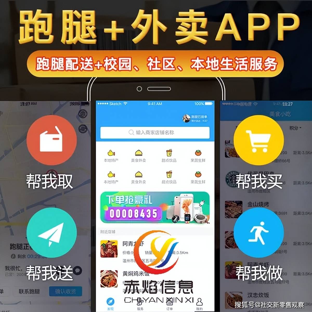 校园跑腿app项目计划书_中国哲学书电子化计划app_校园跑腿app