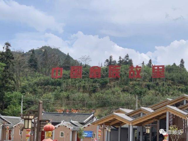 走进梅州市唯一少数民族村寨凤坪畲族村