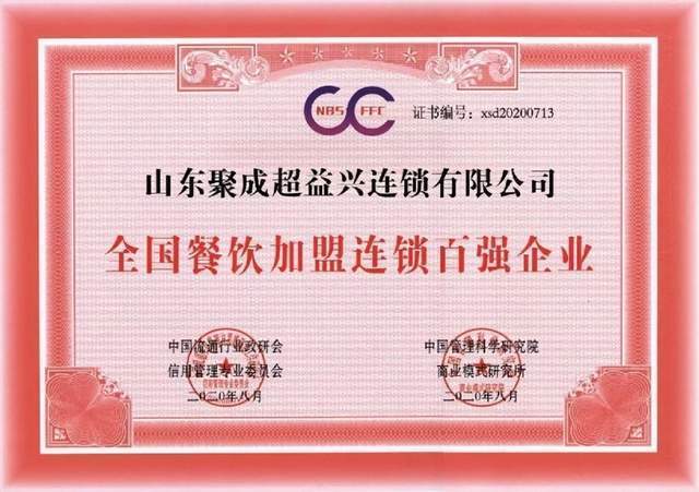 案例:法院经审理认为"聚成超益兴"公司模仿使用"超意兴"公司的装潢