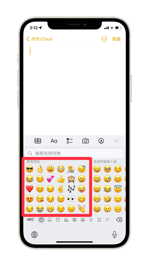 苹果短信右上角表情怎么删除不了