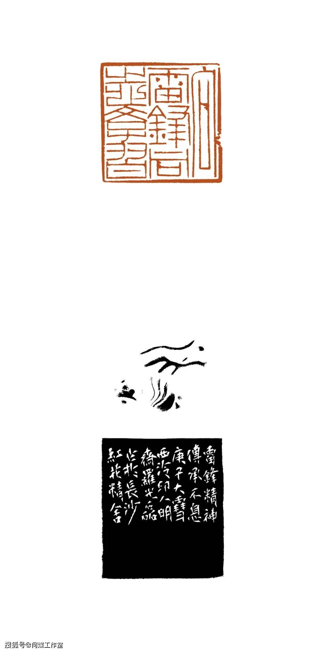 岳麓印人 · 罗光磊 / 书刻双擅 丽俊雅逸_先生_篆刻_朱文印