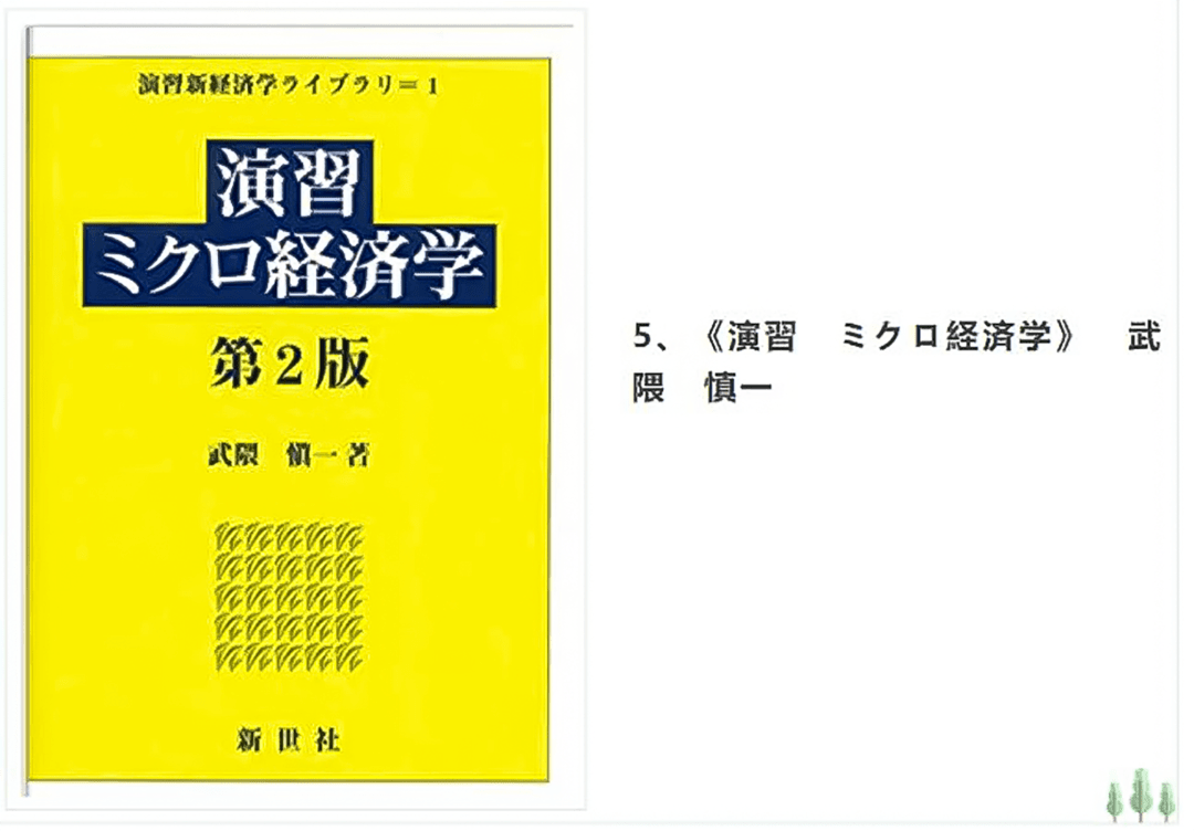 推荐 82158215821582158215作者简介:神取道宏