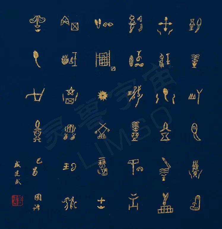 新品发售:"国宝"守护人盛建武带来神秘《巴蜀图语》