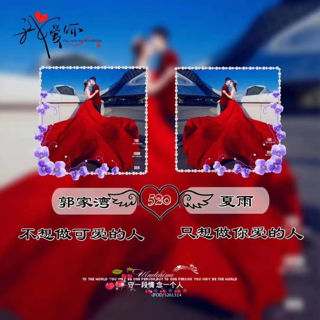 五月你的微信头像该换了2022新款情侣照片签名头像有你的名字吗
