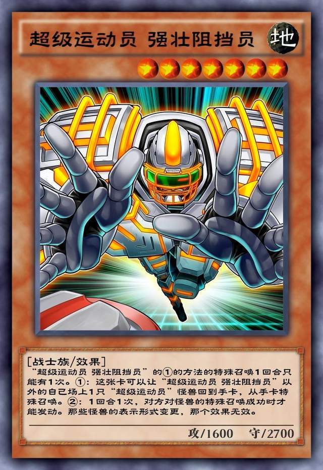 游戏王决斗链接感受爆炸输出的魅力超级运动员卡组参上