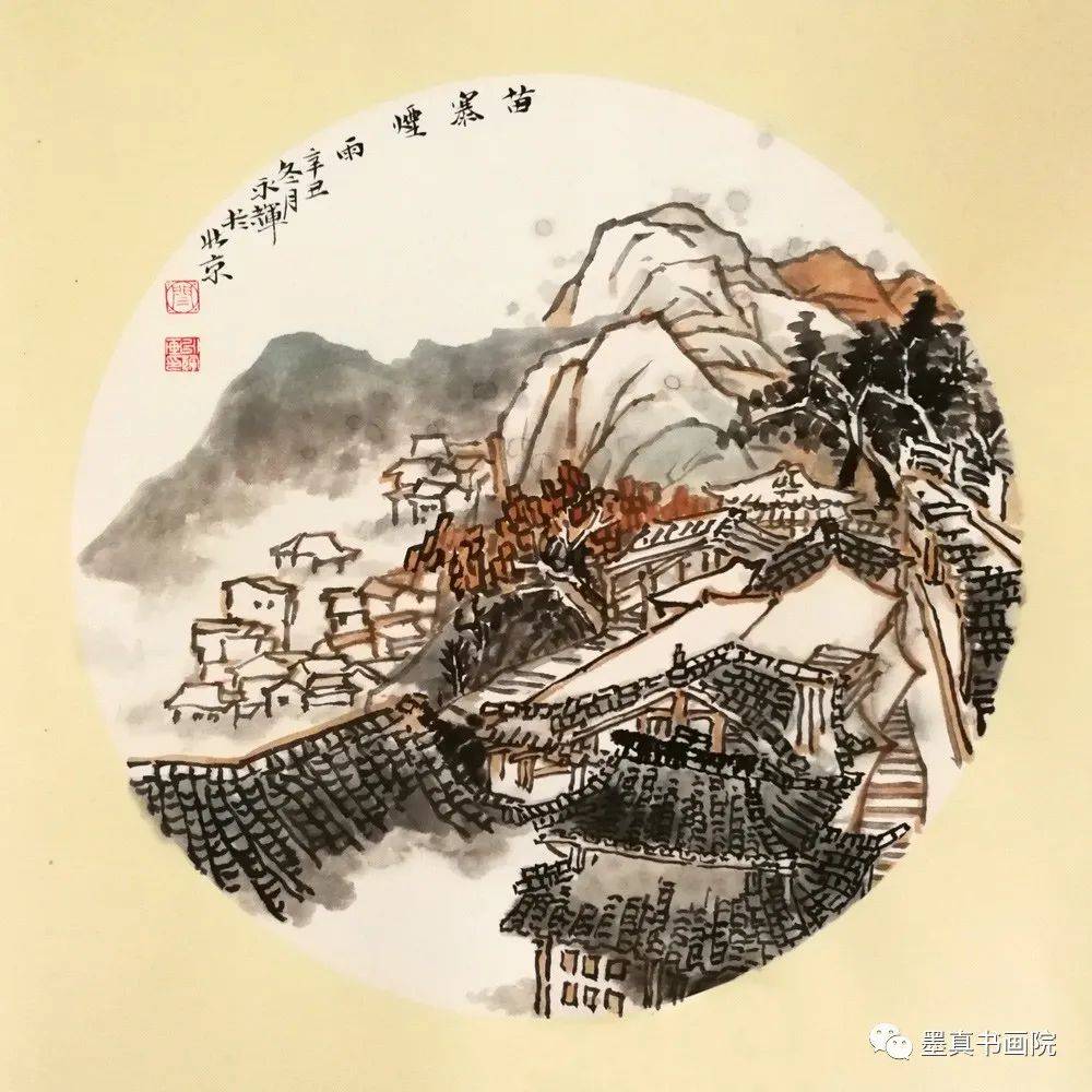 东方丹青中国当代书画名家学术观摩展67闫永辉