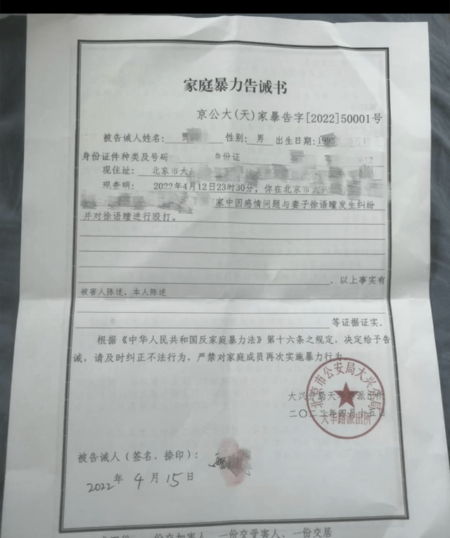 徐大宝再度回应否认婚内出轨晒男方手写保证书曝他有情绪疾患