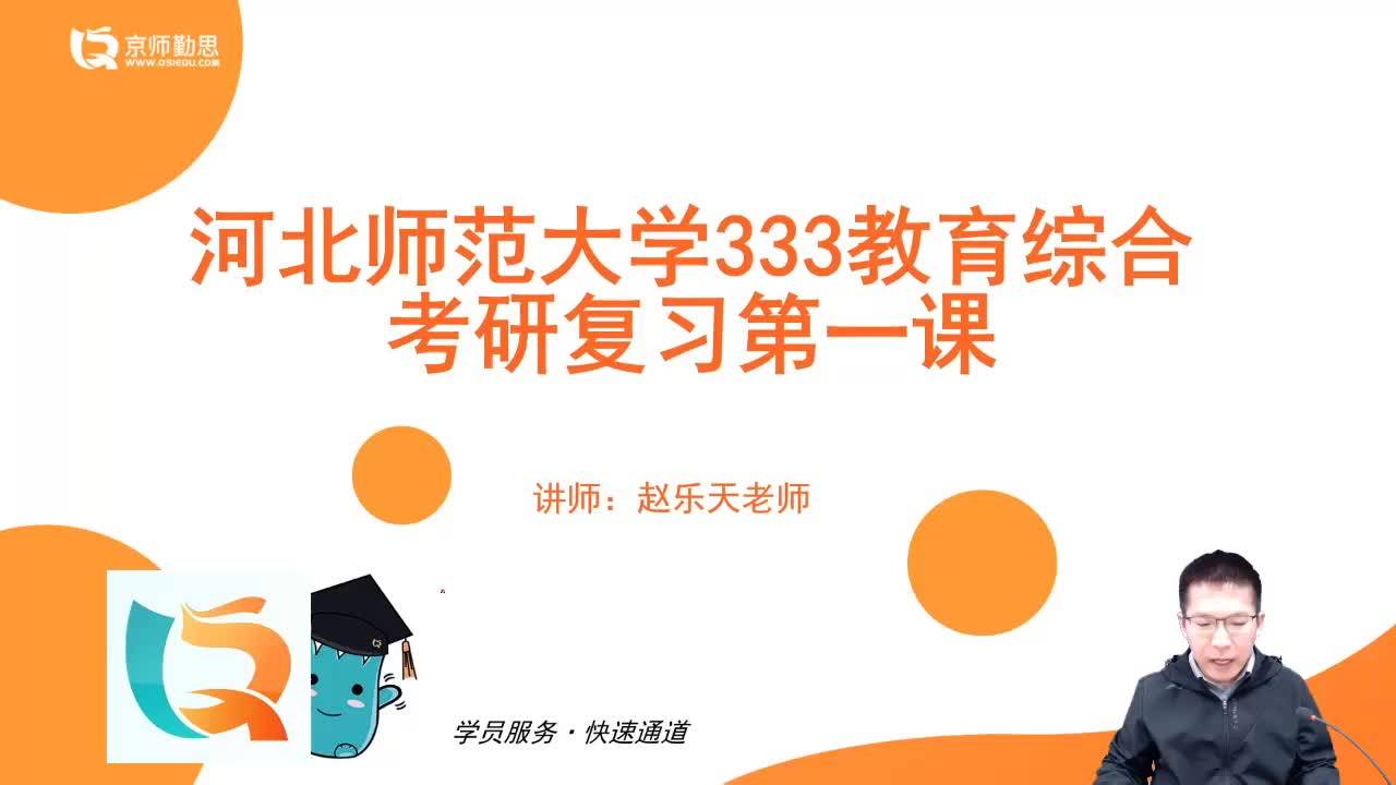 【2023教育学考研】河北师范大学教育硕士333专硕考情分析