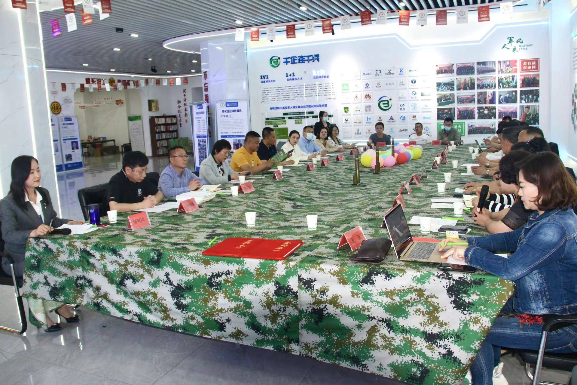 第8期数字城乡智库"龙驹奶酒"主题沙龙呼市军创园召