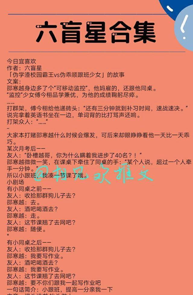 六盲星合集新文到我身边来好看韫色过浓两面派