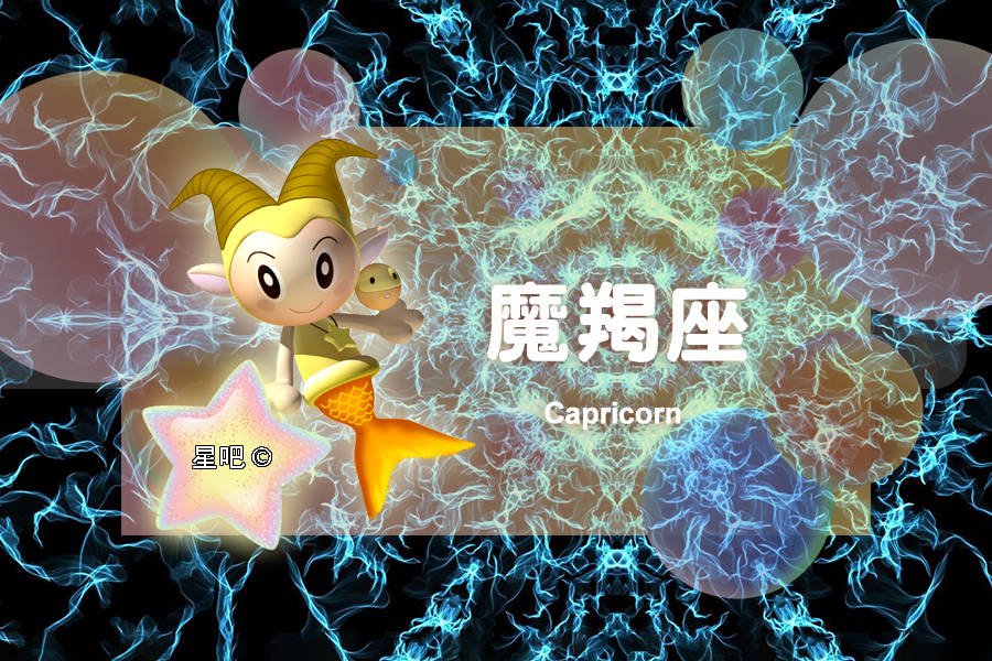 星座日运 5月8日 金牛座不爽 摩羯座消极 双鱼座心情好 工作 宜买 公务