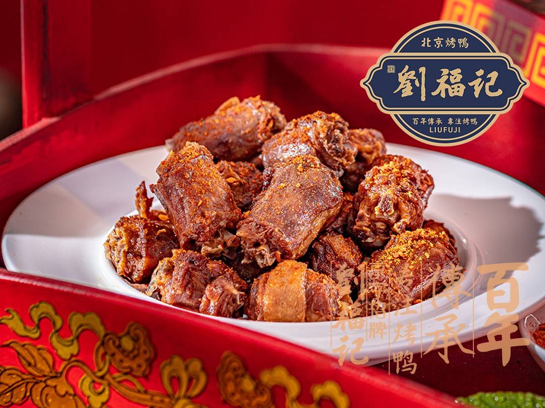 刘福记,北京烤鸭加盟-焖炉现烤-福州刘福记餐饮公司【全国总部】
