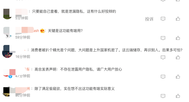 点击进入看图评论