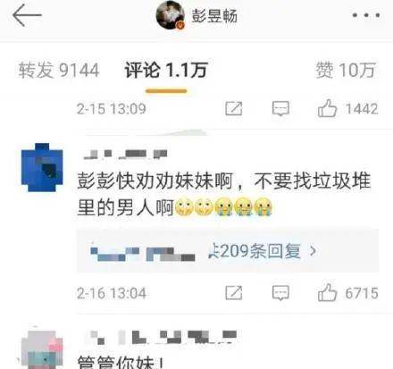 又一个顶流的瓜诞生了