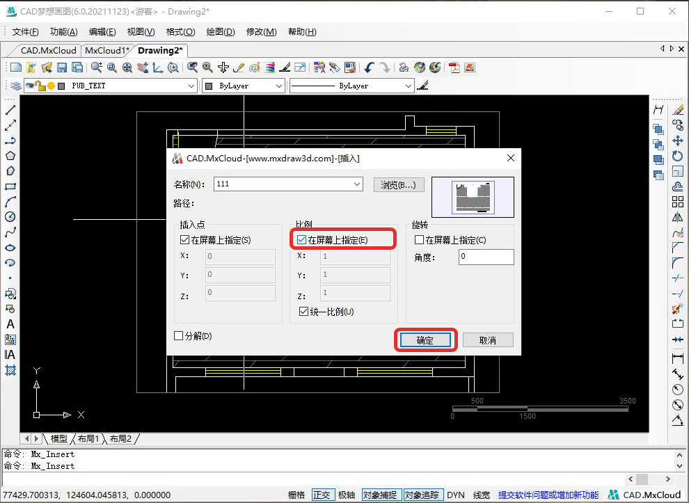 cad如何在插入塊時調整比例