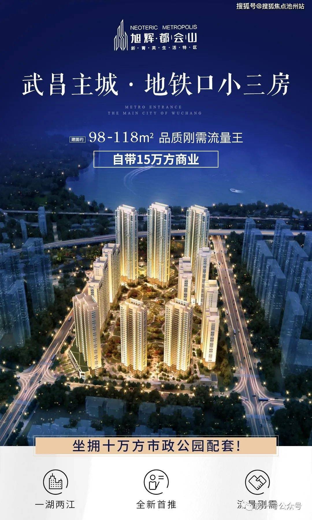 首页2022武汉洪山区旭辉都会山售楼处旭辉都会山诚邀品鉴