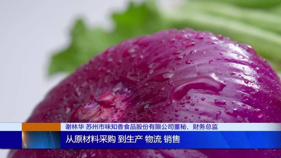 苏州味知香食品用实力传承中华美食精髓获苏州市五一劳动奖状