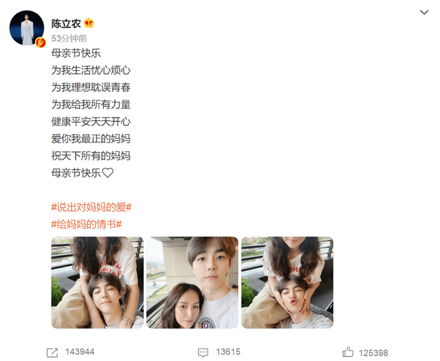 母亲节来临,盘点明星们对于母亲的祝福,蔡徐坤的祝福尤为特别_妈妈