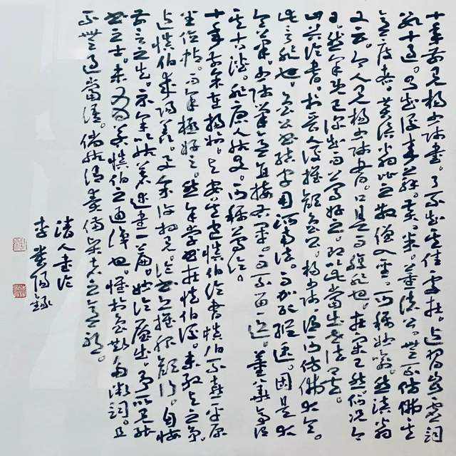 书法作品欣赏释文:司空顾和与时贤共清言,张玄之,顾敷是中外孙,年并七