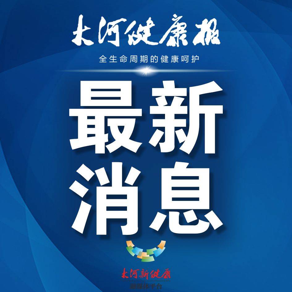 非必要不离郑、不入郑！截至5月8日郑州市最新往返政策汇总