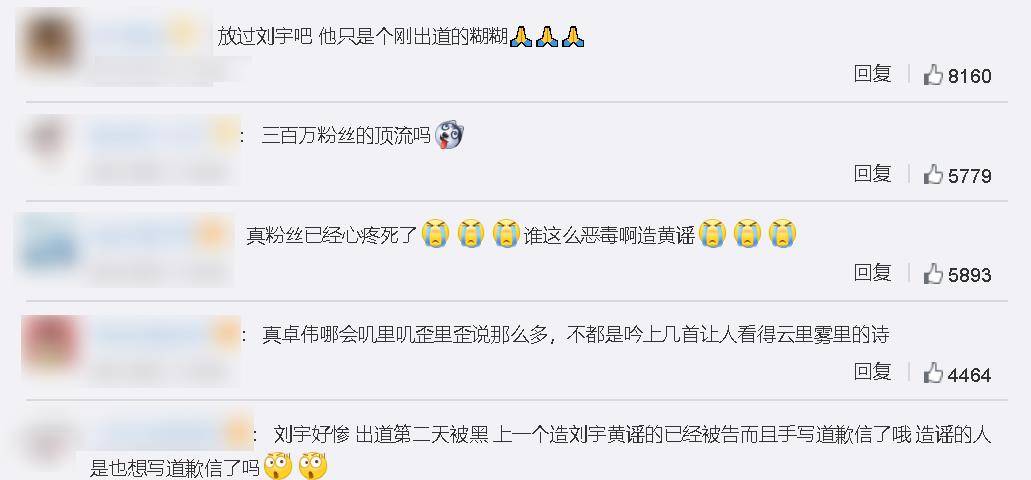 （白敬亭春山学变乱迎来后续涉事职员或因揭露秘要疑似会被查处）（从群嘲到真香一滴泪真的能转移观多认知？）？刘雨欣深夜发文暗讽张檬善恶有报夙昔幼三恩仇再掀言说风暴！网友：恶报终现