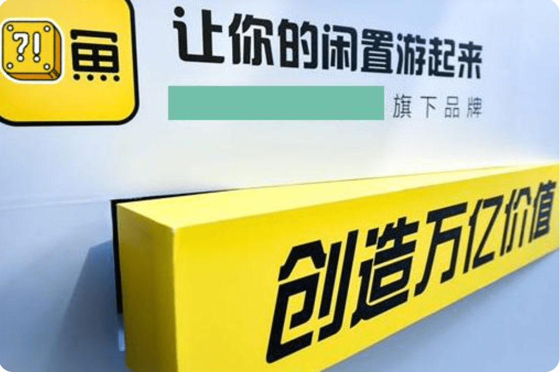 原创看似正规贩卖二手商品的闲鱼为什么却售卖五花八门的产品