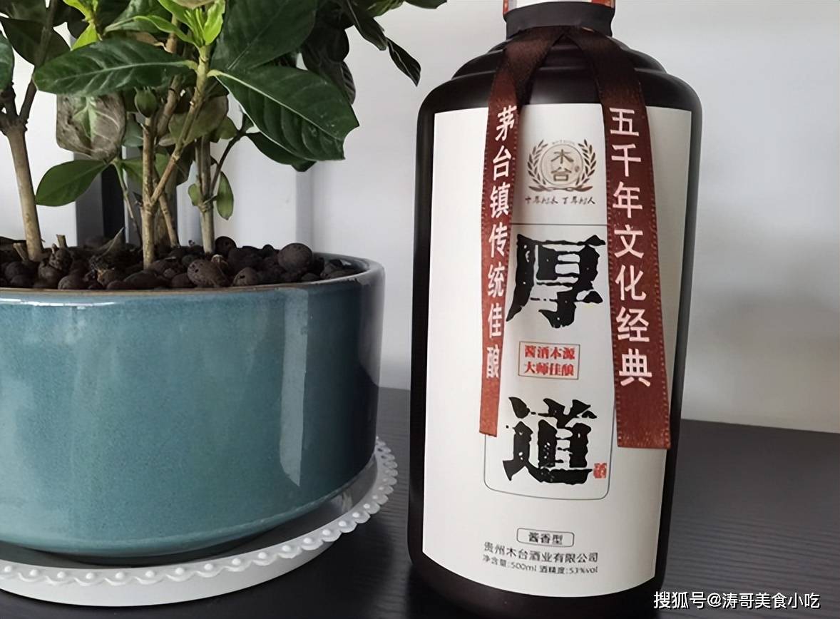 厚道酒酱香型(厚道酒50度4盒多少钱一箱)