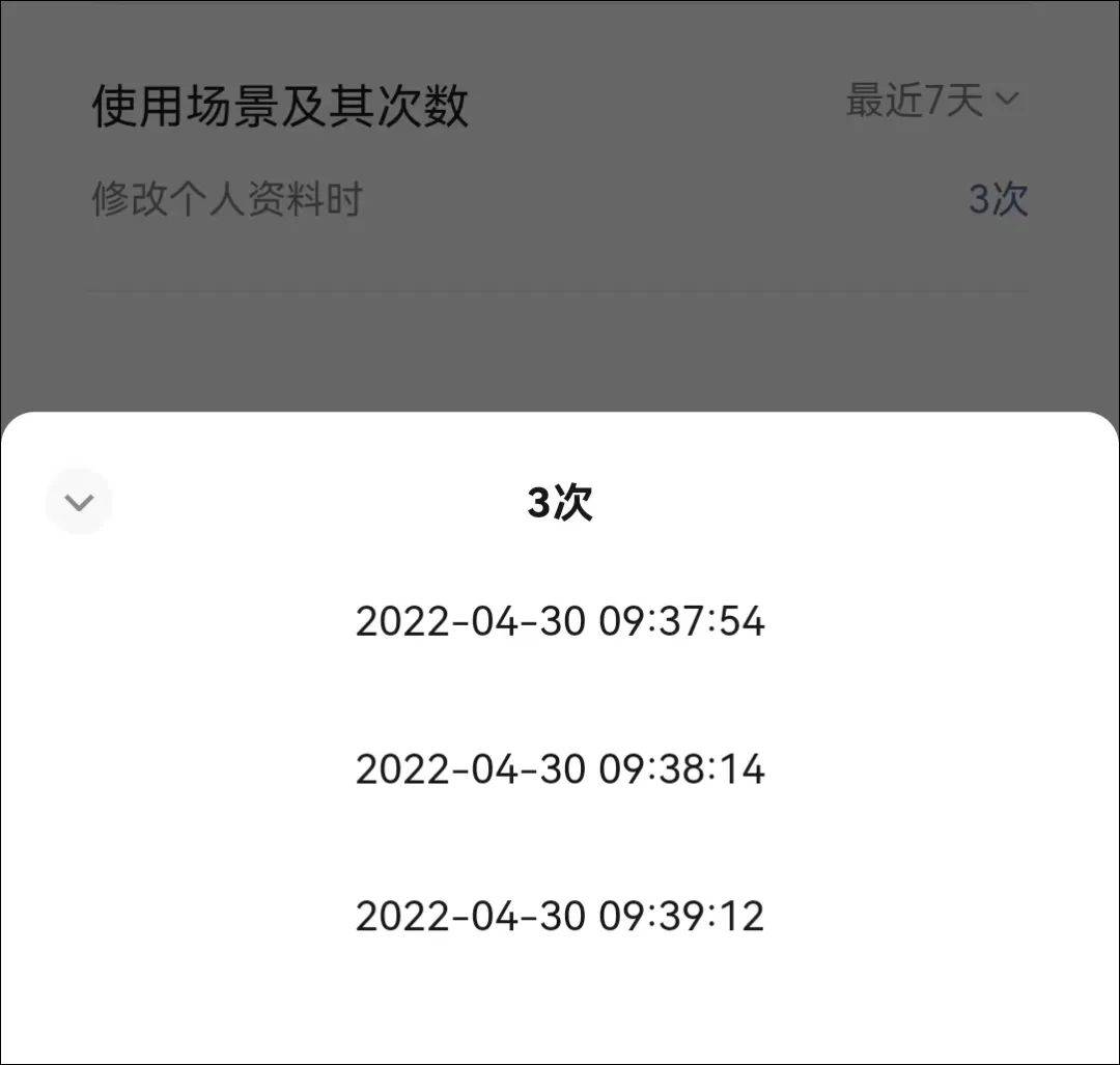 原创微信隐藏功能可以查换头像次数了