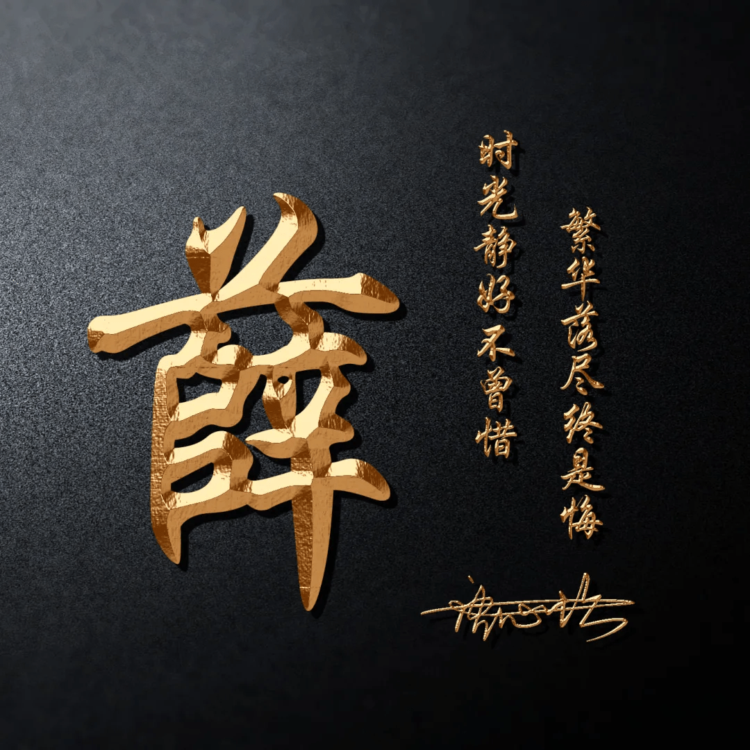 朋友的微信头像该换了