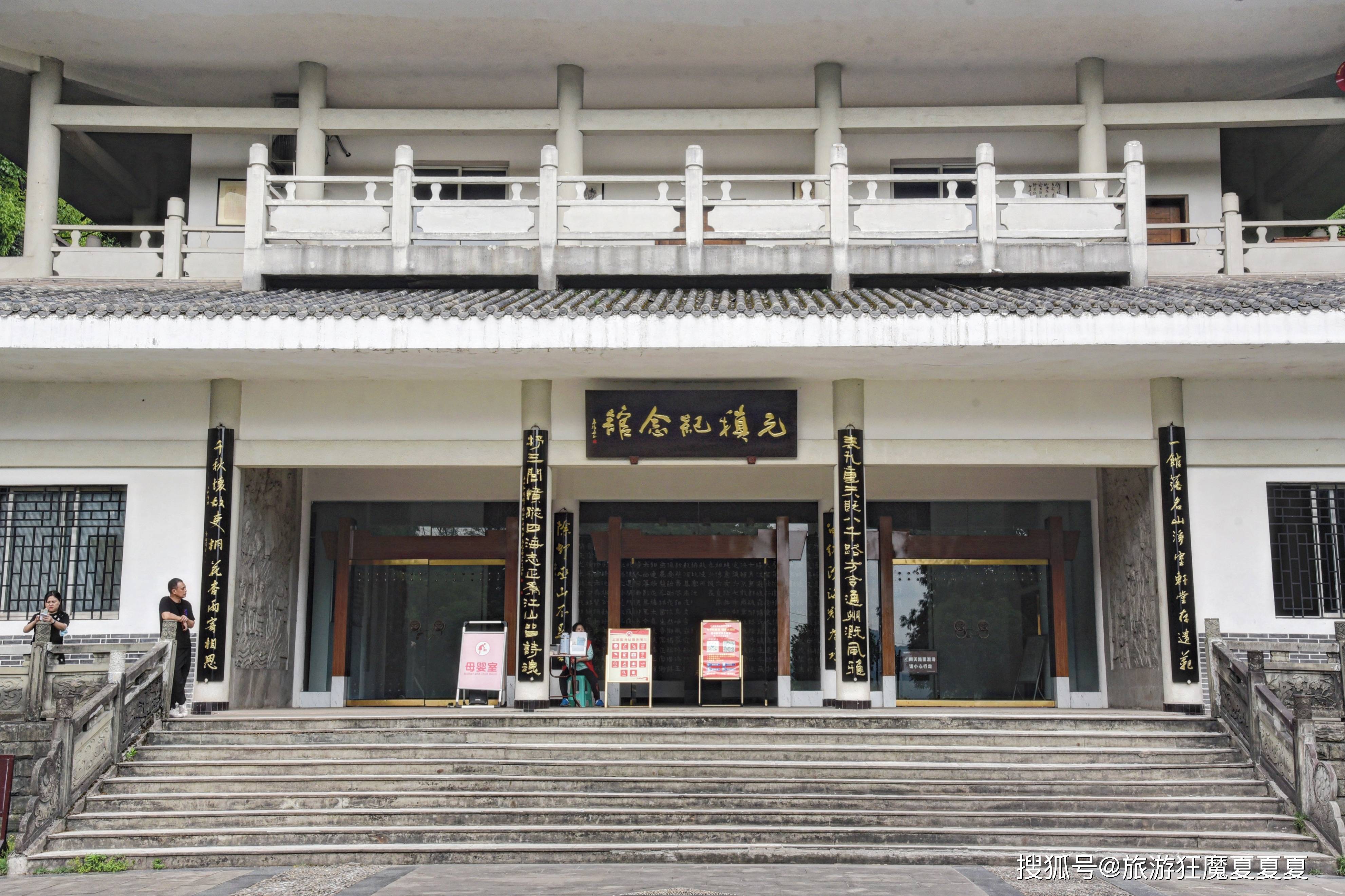 元稹纪念馆坐落在凤凰山的山腰,为二层仿唐风格,显得古色古香,纪念馆