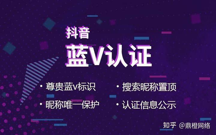 鼎橙企业短视频运营一起侃侃抖音企业号与个人号二者之间的区别之处
