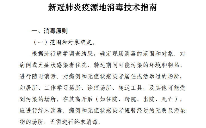 暴力防疫？市民担心入户消杀损坏家中贵重物品，国家标准流程是这样的！