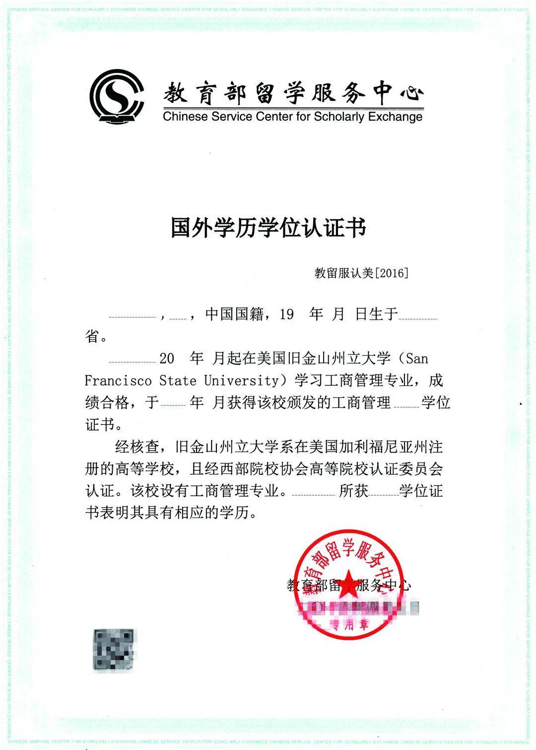 华南师范大学2022年英国sqaad31311项目招生简章