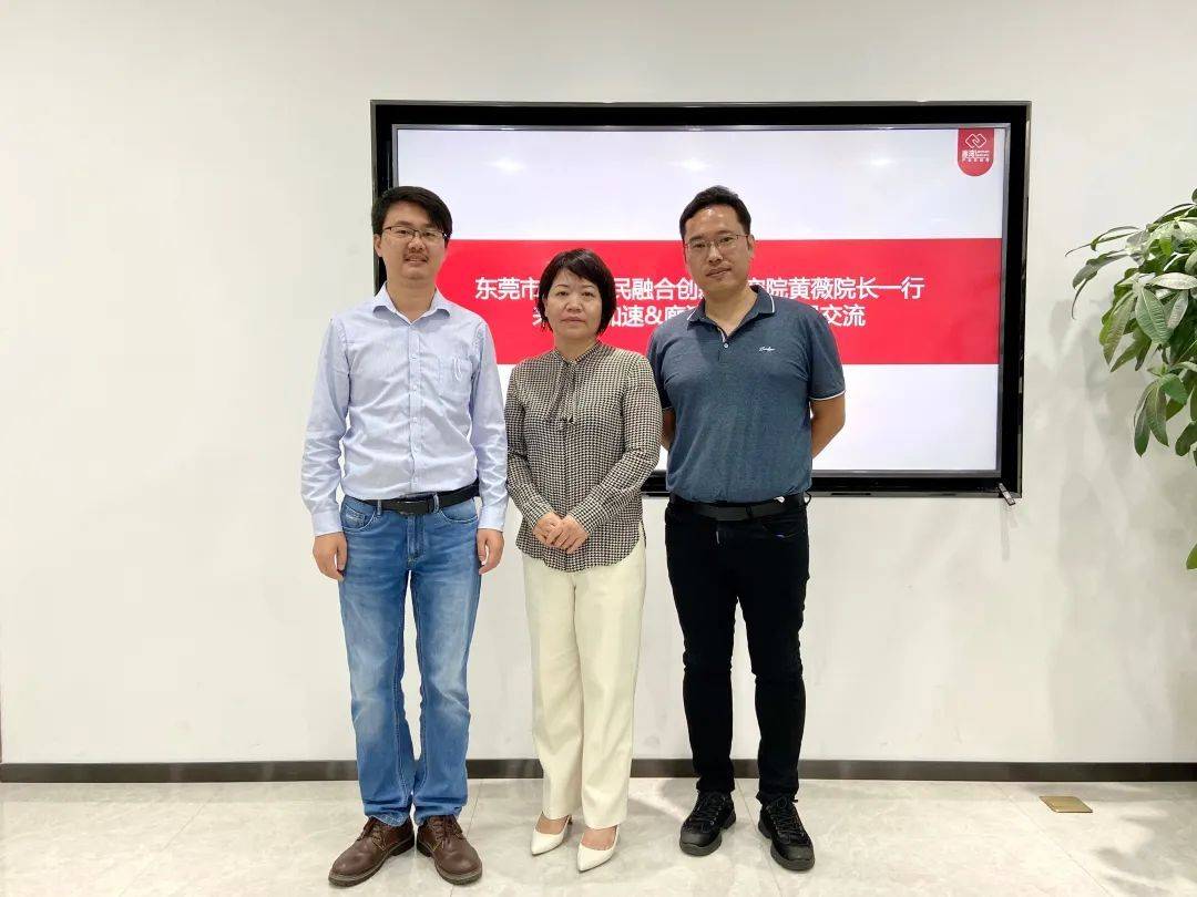 东莞市三航军民融合创新研究院院长黄薇来访湾加速产业加速器交流