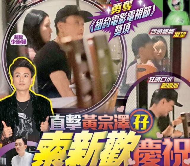 港媒曝41岁黄宗泽带新欢约会,女方长相清秀,凝望他时含情脉脉_张沙沙